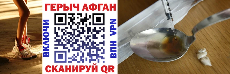ГЕРОИН Heroin наркотики Ступино