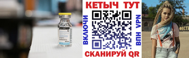 КЕТАМИН ketamine Ступино